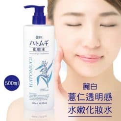 Nước hoa hồng dưỡng ẩm MOISTURIZING